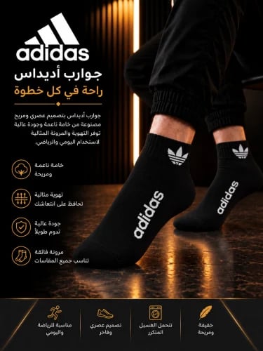 جوارب ربع24
