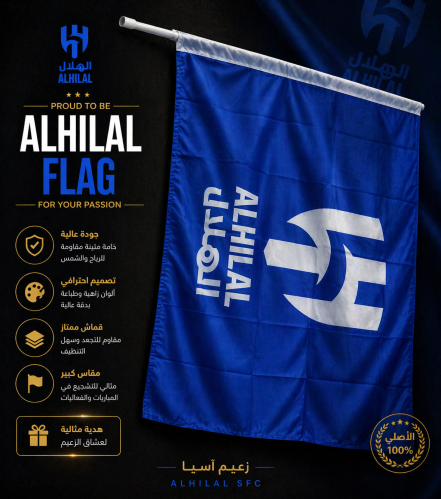 علم نادي الأهلي السعودي