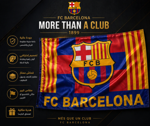 علم لنادي برشلونة الإسباني