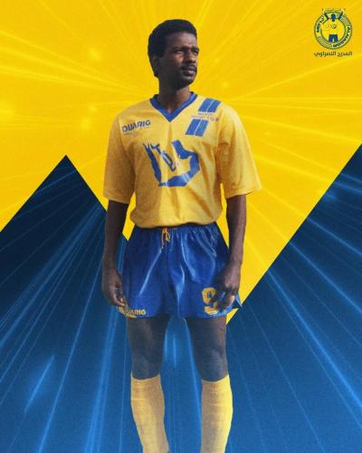طقم نادي النصر الكلاسيكي