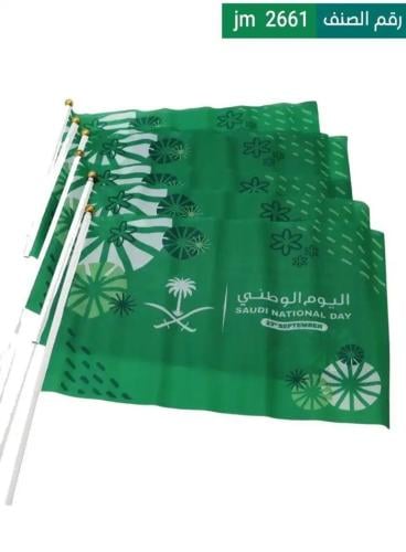 العلم السعودي