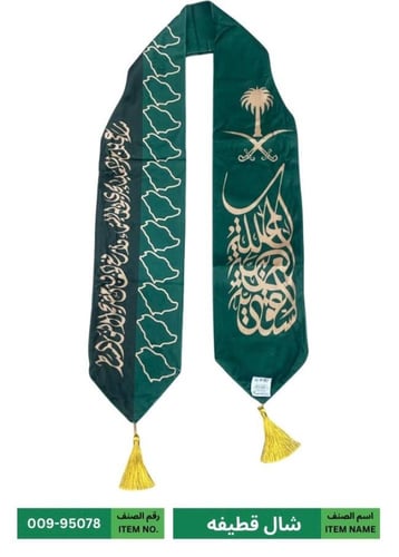 شال قطيفه اليوم الوطني السعودي