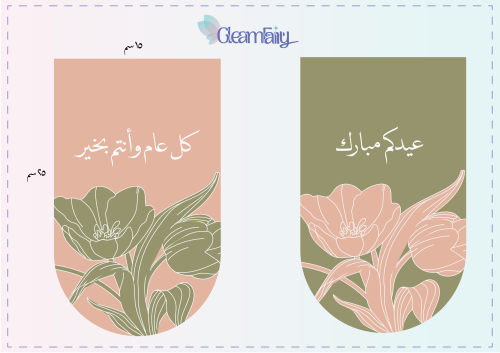 Eid decorations