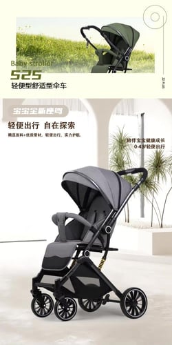 عربة اطفال ثنائية الاتجاه