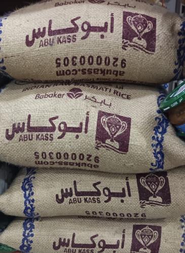 ارز ابو كاس عنبر 10كيلو