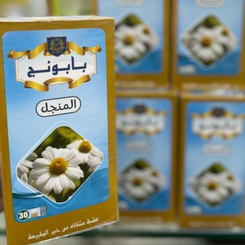 البابونج 60جرام