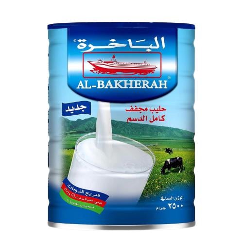 حليب بودرة الباخرة 2500 جم