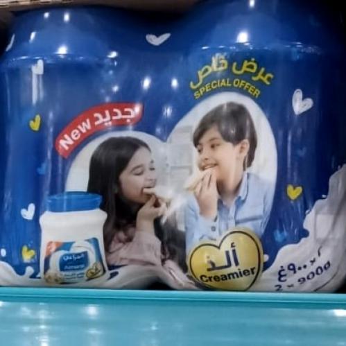 جبنة المراعي 900جرام *2