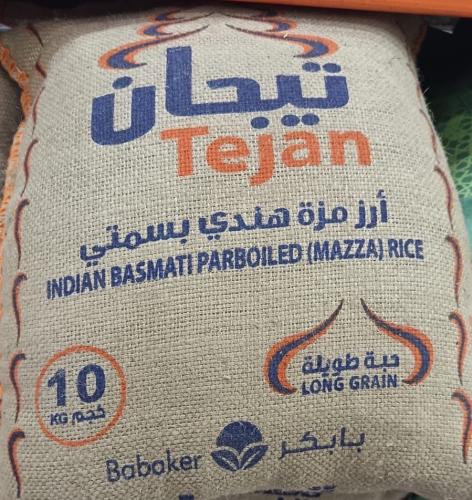 ارز تيجان هندي بسمتي 10كيلو
