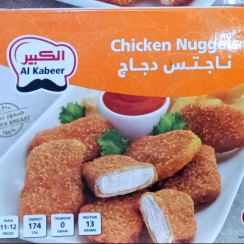 ناجتس دجاج الكبير 750جرام
