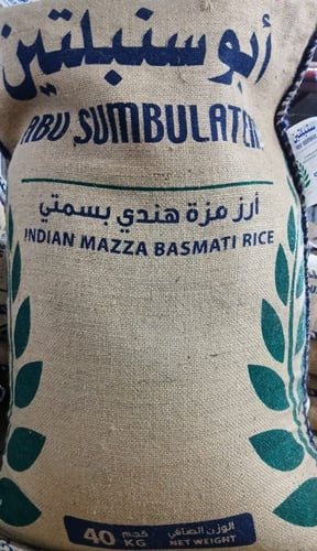 ابو سنبلتين ارز مزة هندي 40كجم