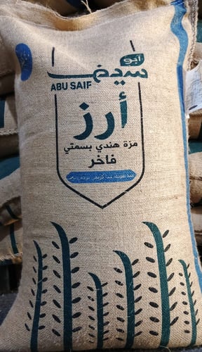 ابو سيف ارز مزة هندي فاخر 40كجم توصيل ابها فقط