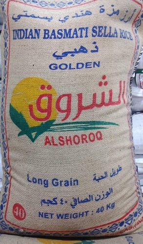 الشروق ارز مزة ذهبى 40كجم توصيل للابها فقط