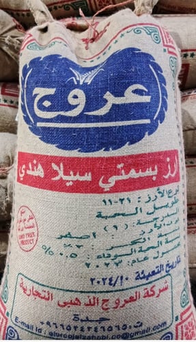 عروج ارز سيلا هندي اصفر 40كجم