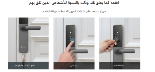 EZVIZ DL05 Smart Fingerprint Lock