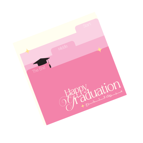 كرت اهداء مبروك التخرج