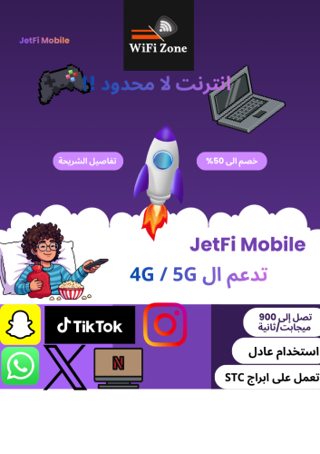 شريحة JetFi Mobile