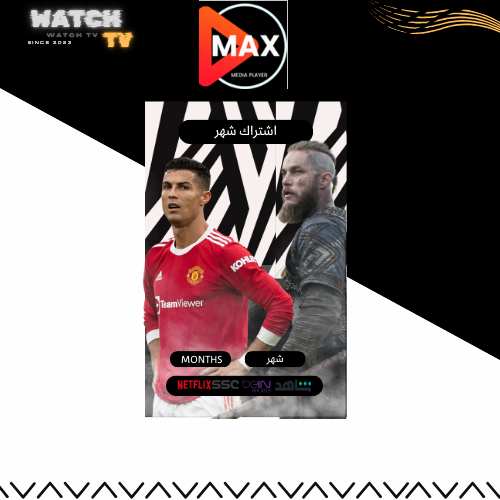 سيرفر Max pro شهر