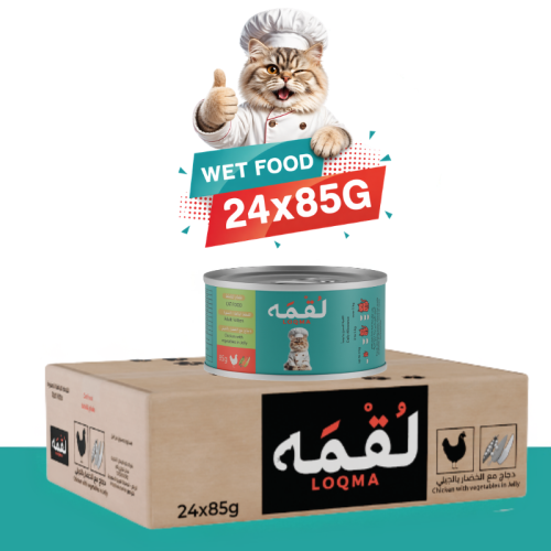 طعام القطط دجاج مع الخضار بالجيلي 24 علبة × 85 غرا...