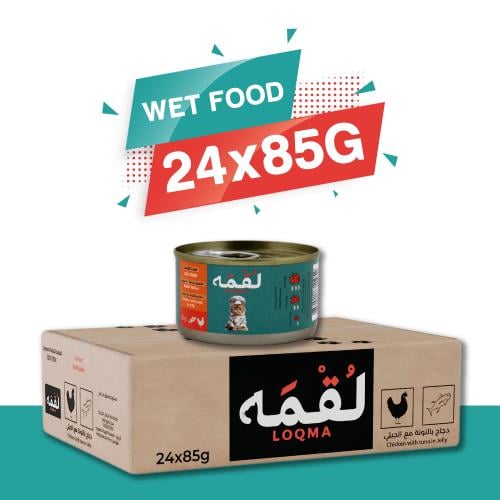 لقمه طعام القطط الرطب: قطع الدجاج والتونة في الجيل...