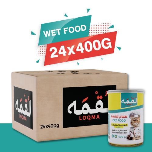 لقمه طعام القطط الرطب للقطط البالغة بالدجاج والجبن...