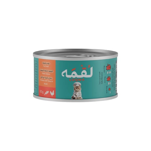 لقمه دجاج بالتونة مع المرق