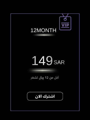 اشتراك سنه Hine PRO
