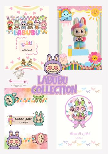 دفاتر (Labubu Collection)