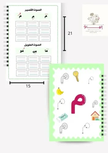 دفتر لغتي للصف الاول _ الفصل الاول