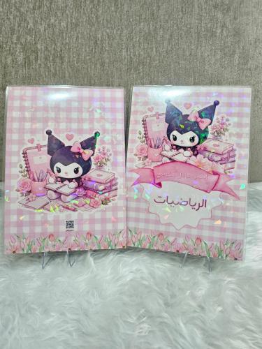 دفتر كرومي