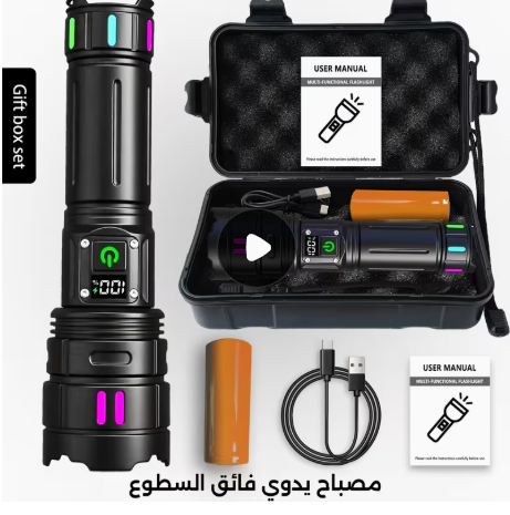 كشاف يدوى H B