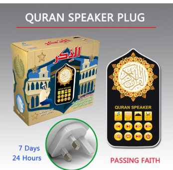 مكبر صوت للقرآن الكريم، وهو جهاز إلكتروني محمول مص...