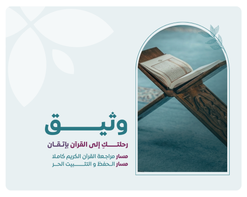 برنامج وثيق (باقة ٥ أيام أسبوعيا- ٢٠ يوم بالشهر)