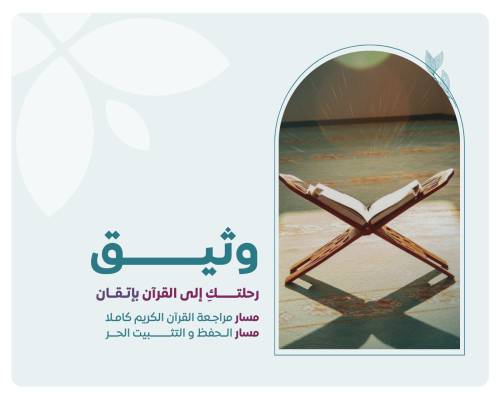 برنامج وثيق (باقة يوم وا أسبوعيا - ٤ أيام بالشهر)