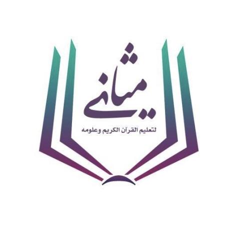 شهادات مثاني