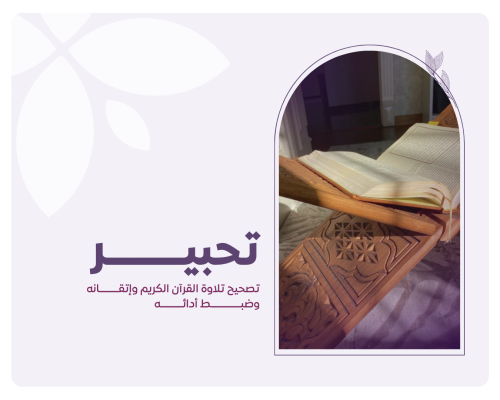 برنامج تحبير (باقة ٣جلسات أسبوعيا- ١٢ جلسة شهريا)
