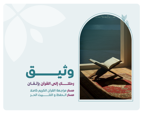 برنامج وثيق (باقة ٣ أيام أسبوعيا- ١٢ يوم بالشهر)
