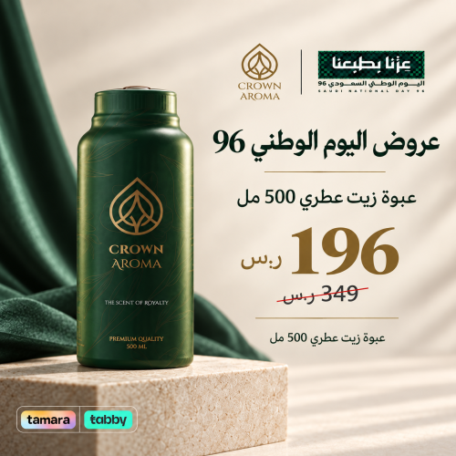 زيت عطرى ليمون جراس