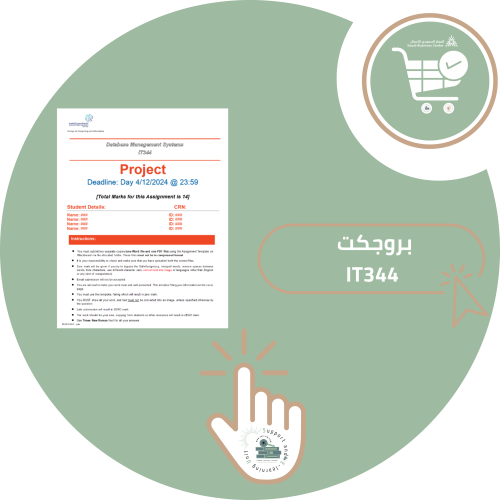 مشروع IT344