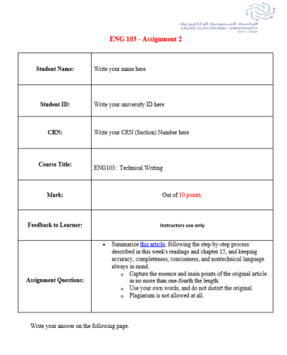 الأسايمنت 2 ENG103
