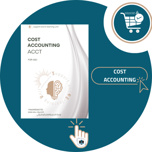 اشتراك شرح مادة محاسبة تكاليف ( جامعة أم القرى )