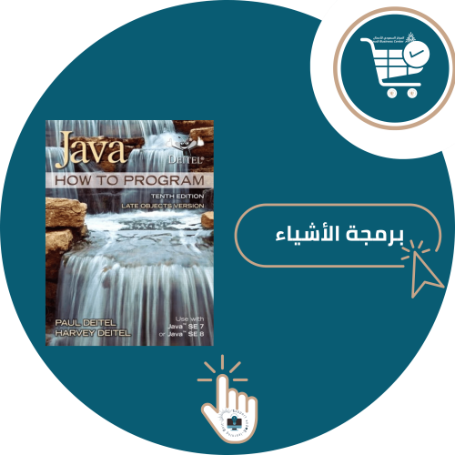 اشتراك شرح مادة برمجة الأشياء ( Ds230-IT232-CS230-...