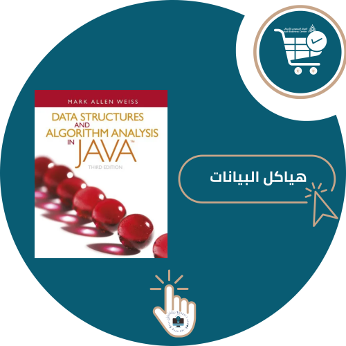 اشتراك شرح مادة هياكل البيانات ( IT245-CS240- DS24...