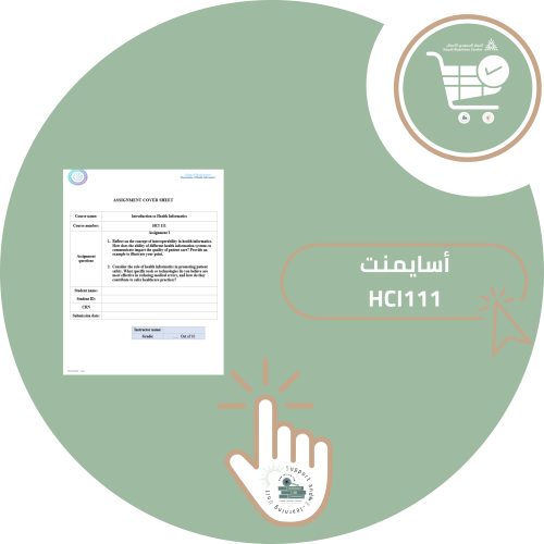 المساعدة في أسايمنت HCI111