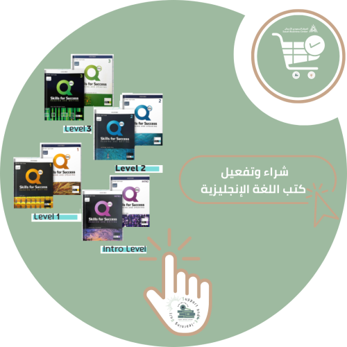 شراء وتفعيل كتب اللغة الإنجليزية