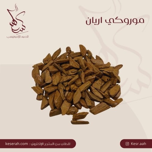 موروكي اريان