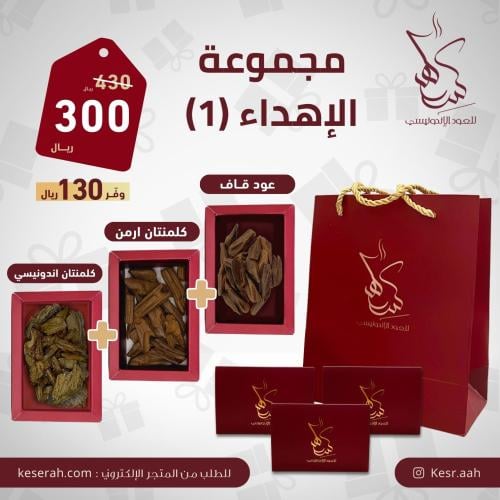 مجموعة العروض والإهداء 1