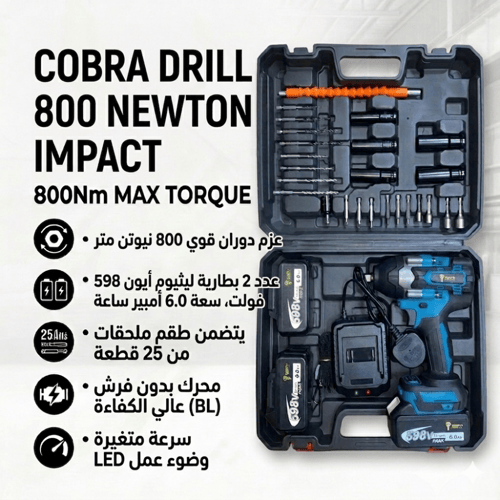 دريل امباكت (مفك عجلات) 800 نيوتن - طقم 30 قطعة (D...