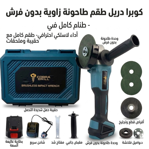 صاروخ جلاخة (قراندر) لاسلكي - 4.0 أمبير (D-12)