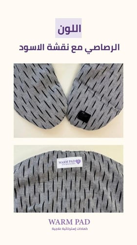 كمادة الرقبة و الاكتاف